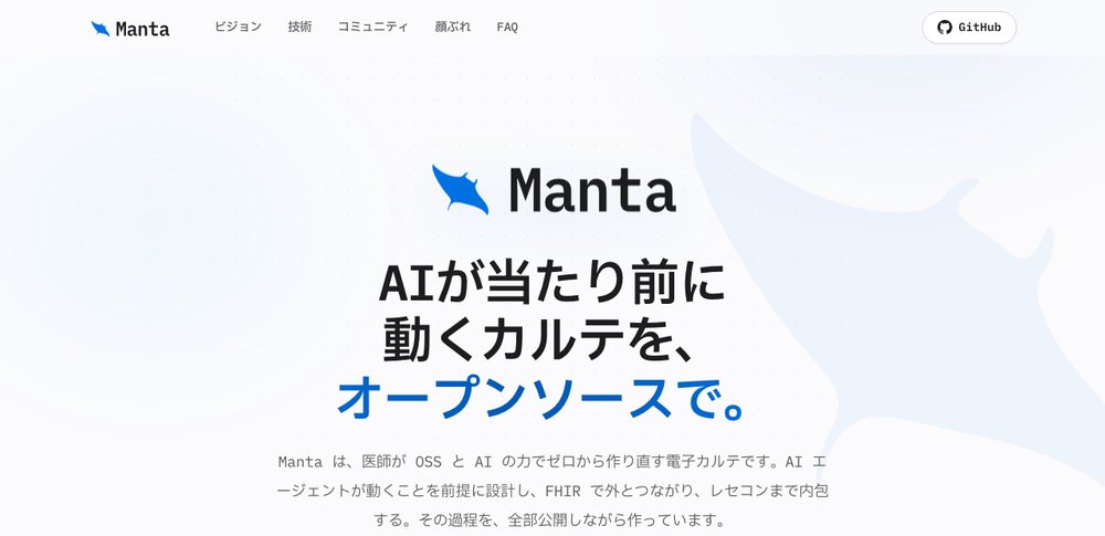 Manta 電子カルテ